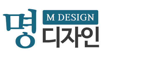 명디자인_로고